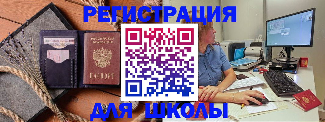 временная регистрация для всех в Рошале