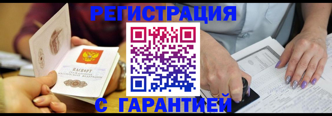 регистрация для школы в Рошале