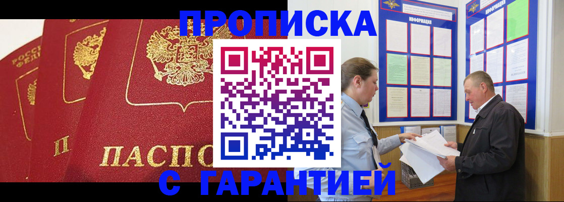 временная регистрация для школы в Рошале