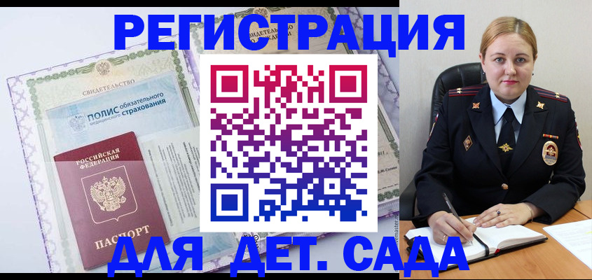 регистрация в Рошале