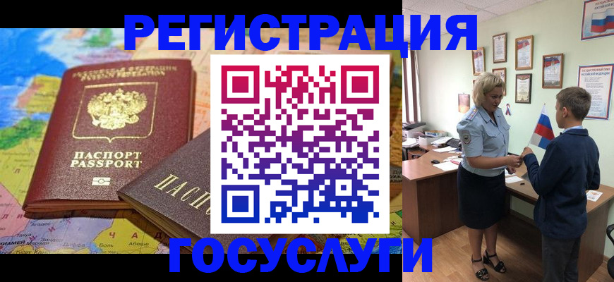 прописка законно в Рошале