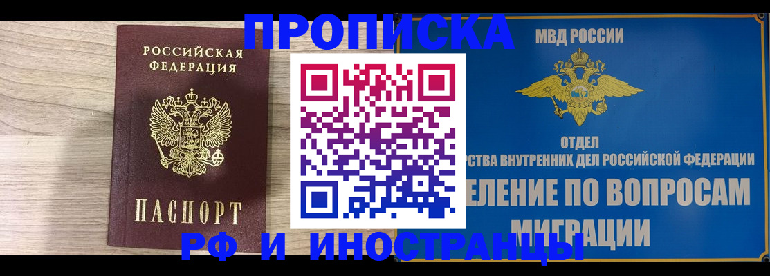 временная регистрация гарантия в Рошале